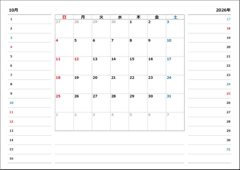 2026年 両側カレンダースケジュールノート｜テンプレート1：六曜なし