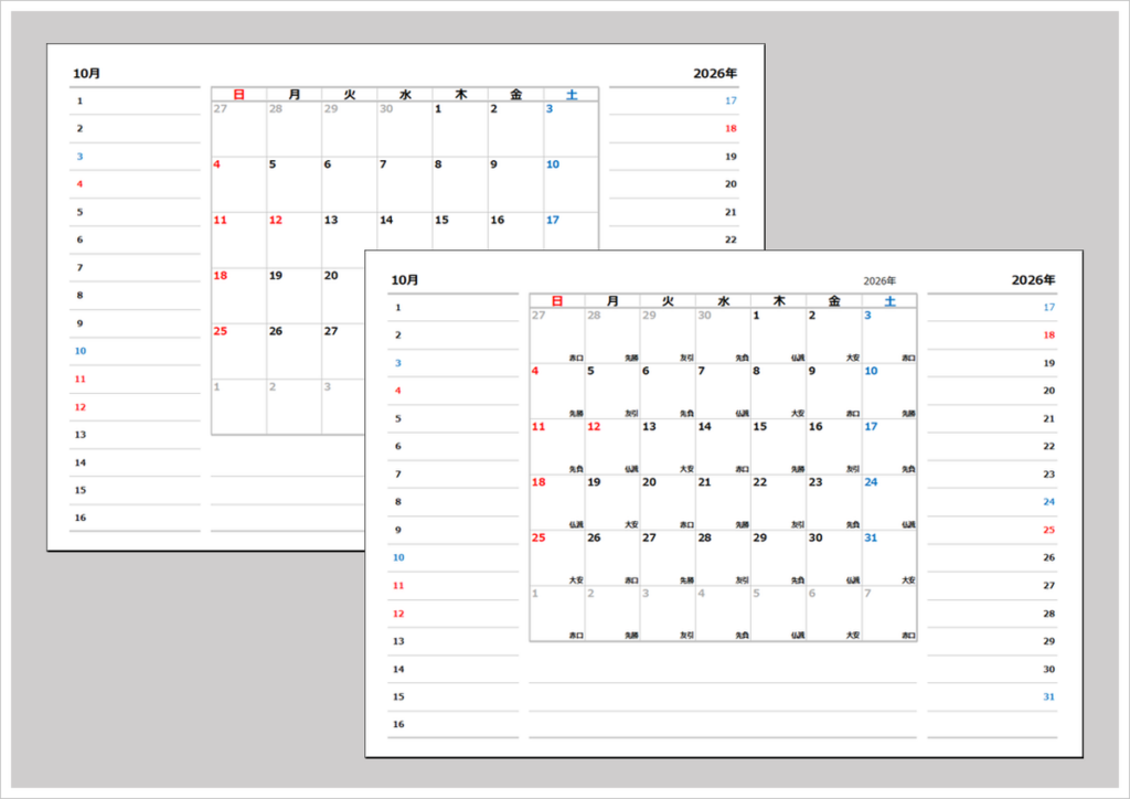 2026年 両側カレンダースケジュールノート（Excel）｜予定表テンプレート無料