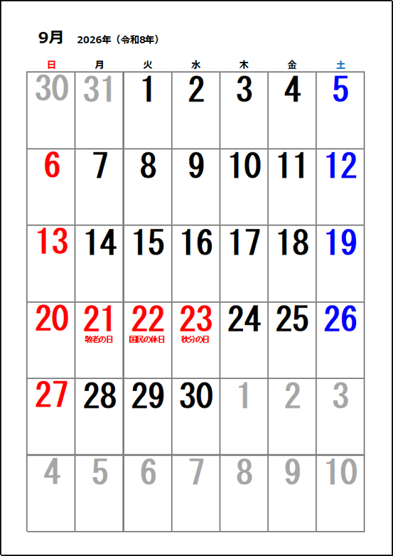 2026年カレンダー 大きな日付版｜日曜始まり