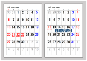 2026年カレンダー 大きな日付版｜見やすい・日曜始まり・月曜始まり