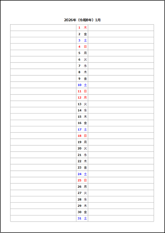 2026年 縦並び中央配置カレンダー｜六曜表示なし