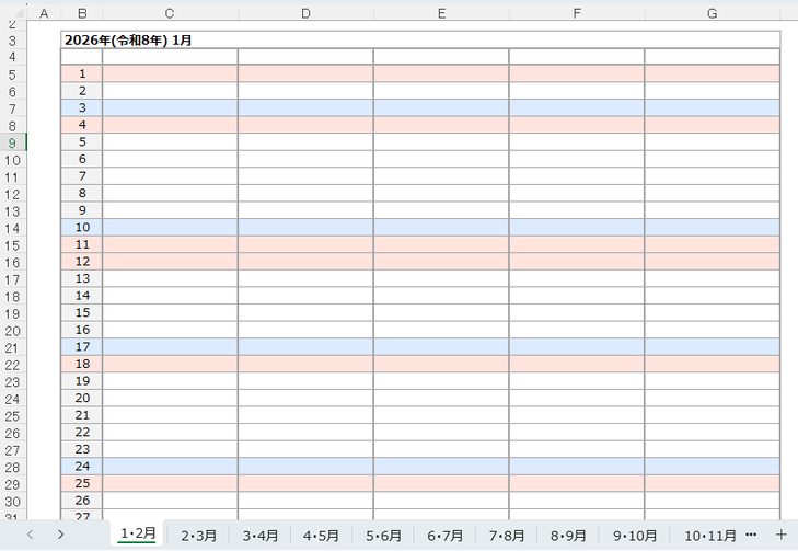2026年 書き込みメモカレンダー｜テンプレート1のExcelブック