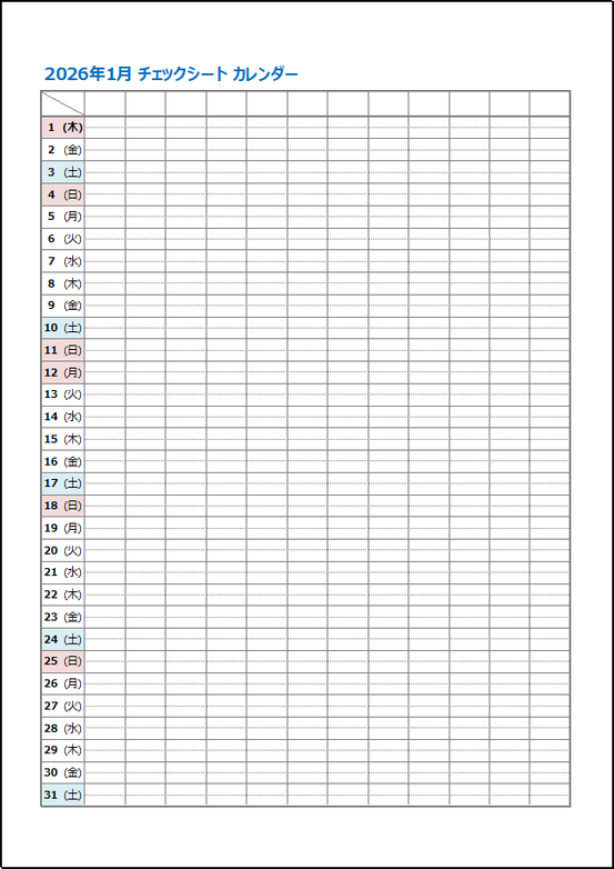 2026年 縦型チェックシートカレンダー（Excel）｜2区分チェックシート