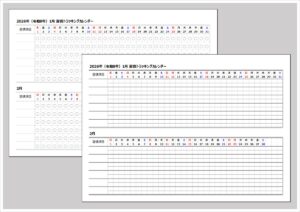 2026年 習慣トラッキングカレンダー（Excel）無料ダウンロード｜2ヶ月Habit Tracker