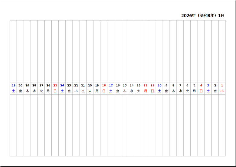 2026年 中央配置・右から始まる横型メモカレンダー