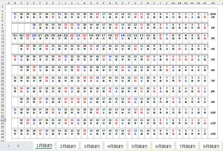 【2026年 年間カレンダー】右から始まる横型A4無料Excel｜六曜なしのExcelブック