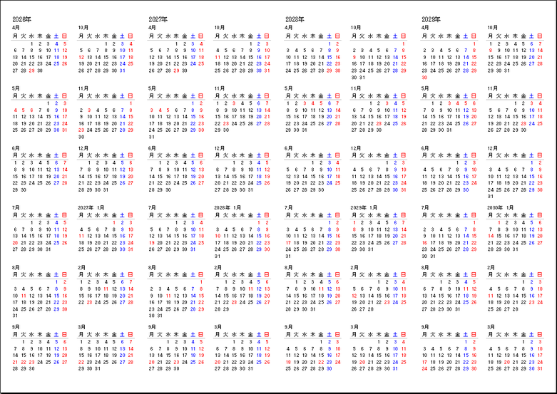 4月始まり4年間カレンダー 2026 2029 月曜始まり A4横 Excelテンプレート