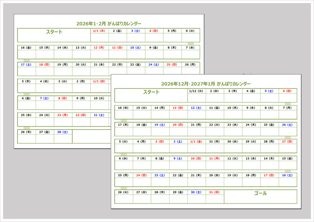 2026年2ヶ月がんばりカレンダーのアイキャッチ画像｜習慣管理・目標達成に使える無料Excelテンプレート（A4横・スタートゴール形式）