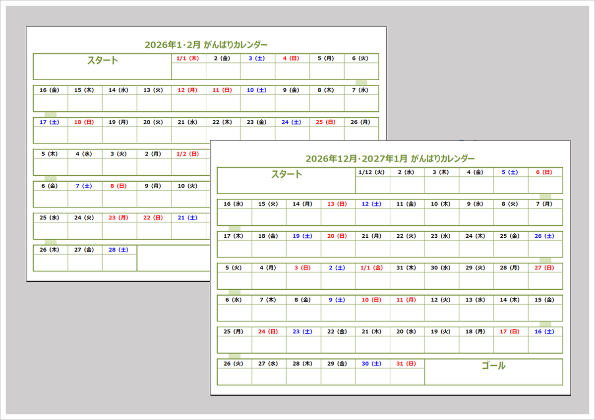 2026年2ヶ月がんばりカレンダーのアイキャッチ画像｜習慣管理・目標達成に使える無料Excelテンプレート（A4横・スタートゴール形式）