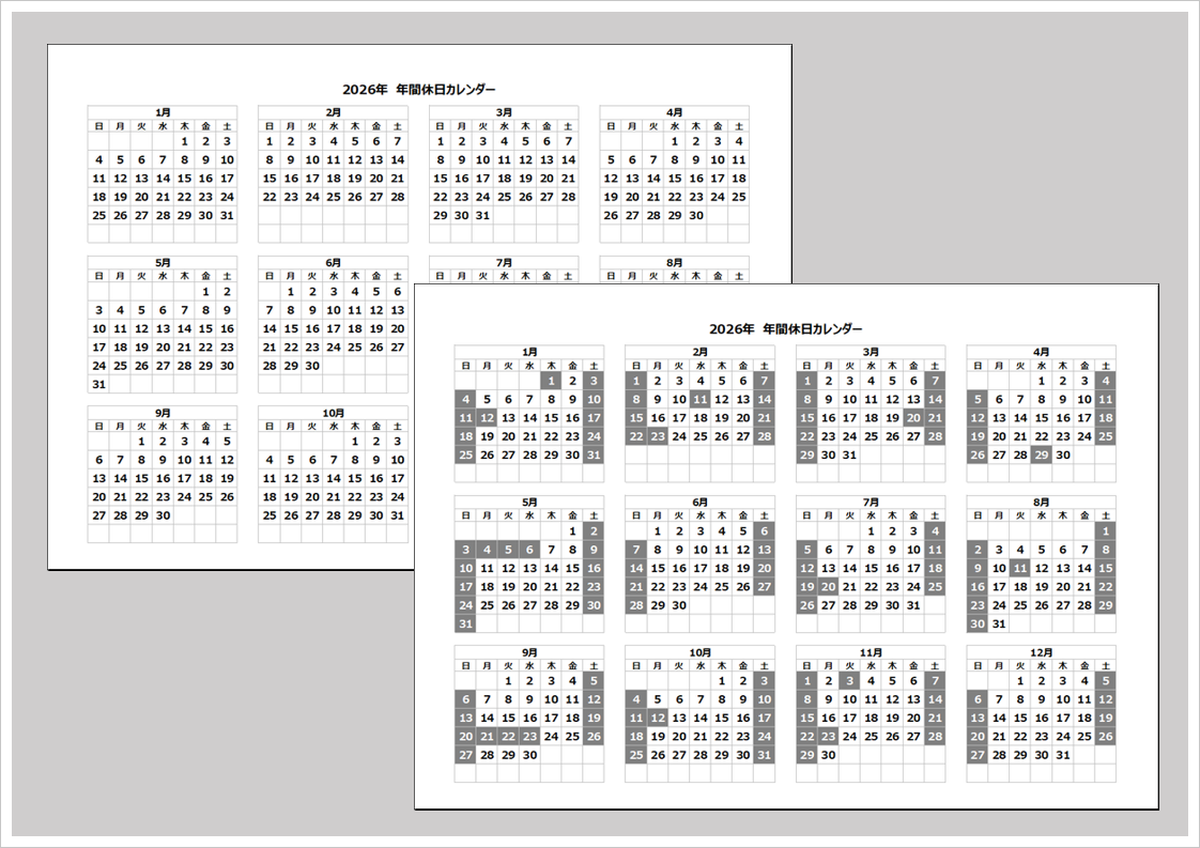 2026年 年間休日カレンダー【配布用・Excel無料】A4印刷対応・土日マーク付き