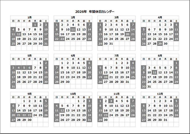 2026年 年間休日カレンダー｜土日休日マーク付き