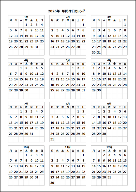 2026年 月曜始まり年間休日カレンダー 無地 自由記入 会社用 Excel