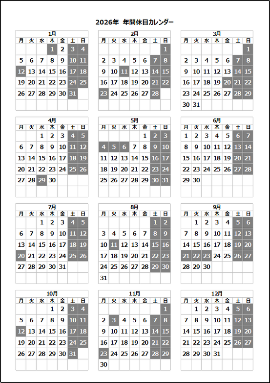 2026年 月曜始まり会社用年間休日カレンダー 土日マーク付き A4縦 Excel