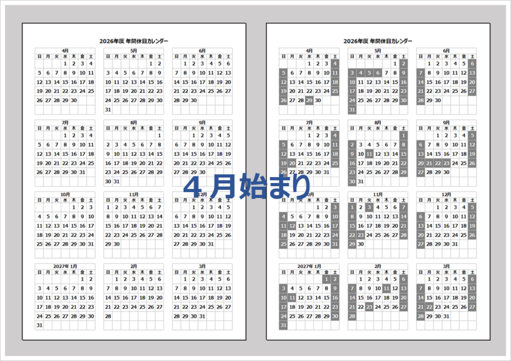 2026年度（令和8年度）4月始まり年間カレンダーの無料Excelテンプレート配布。A4縦サイズ・シンプル・業務用デザイン。