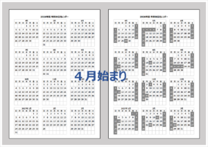 2026年度（令和8年度）4月始まり年間カレンダーの無料Excelテンプレート配布。A4縦サイズ・シンプル・業務用デザイン。