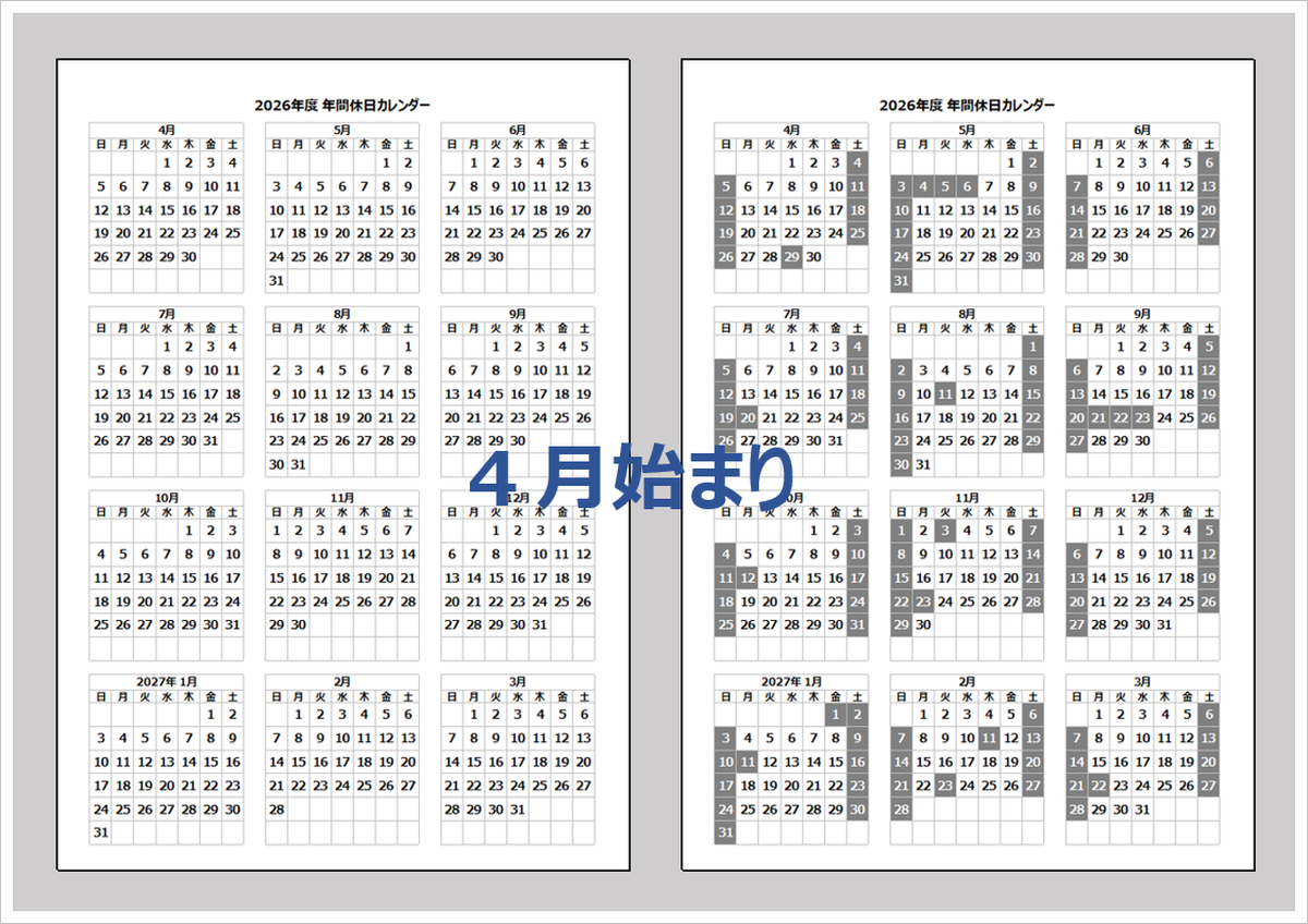 2026年度（令和8年度）4月始まり年間カレンダーの無料Excelテンプレート配布。A4縦サイズ・シンプル・業務用デザイン。