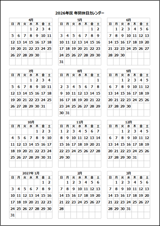 2026年度4月始まり年間カレンダーのテンプレート画像。A4縦1枚に全月配置、セルの色付けがない白無地のシンプルデザイン。