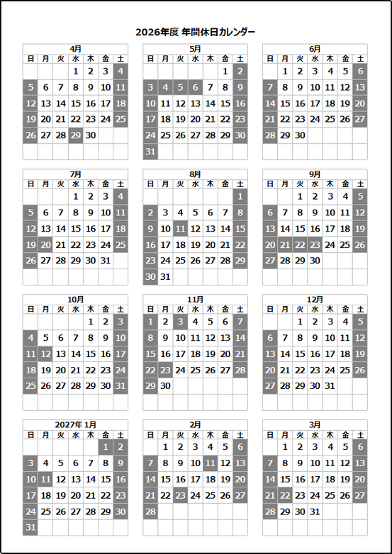 2026年度4月始まり年間カレンダーのテンプレート画像。A4縦1枚に全月配置、土曜日と日曜日がグレーで色付けされたシンプルデザイン。