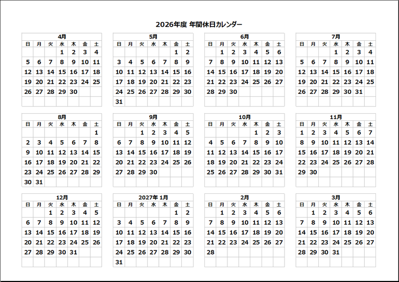 2026年度 4月始まり A4横の年間カレンダー（業務用・白黒シンプル・休日塗りなし）