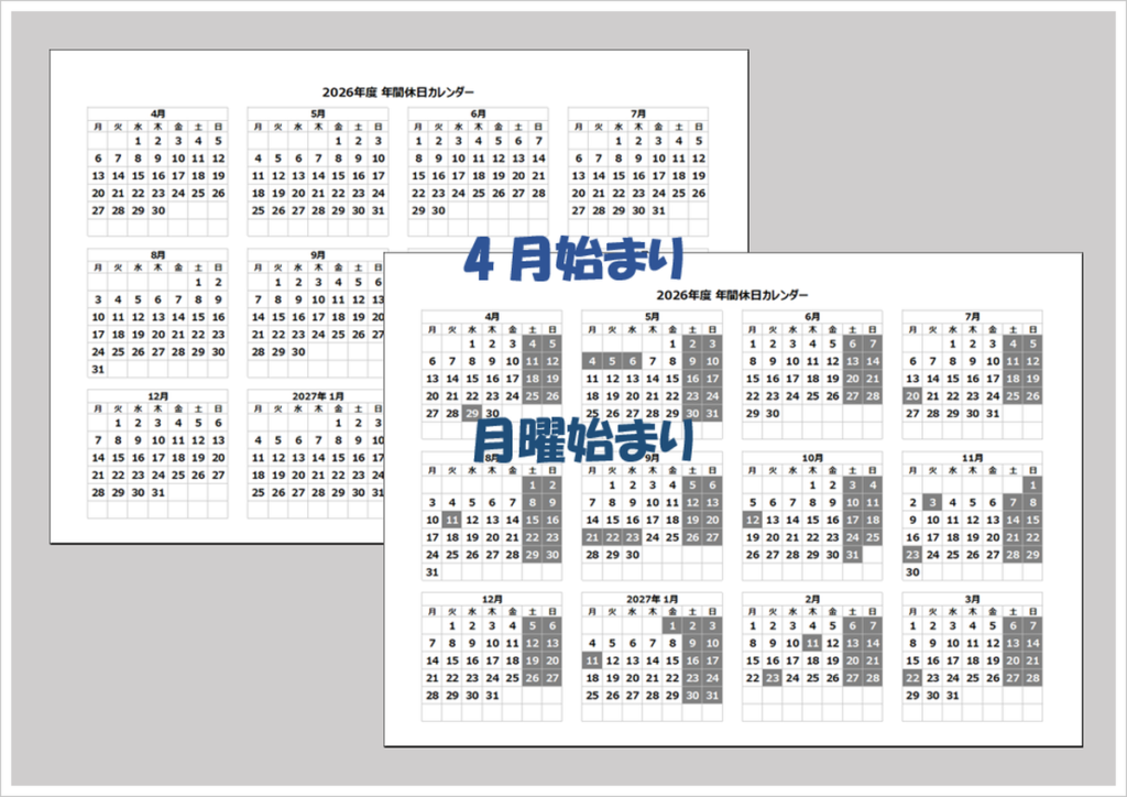 2026年 年間カレンダー 4月始まり 月曜始まり A4横 Excel 無料テンプレート