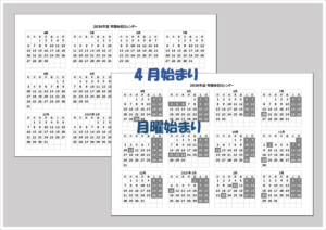 2026年 年間カレンダー 4月始まり 月曜始まり A4横 Excel 無料テンプレート