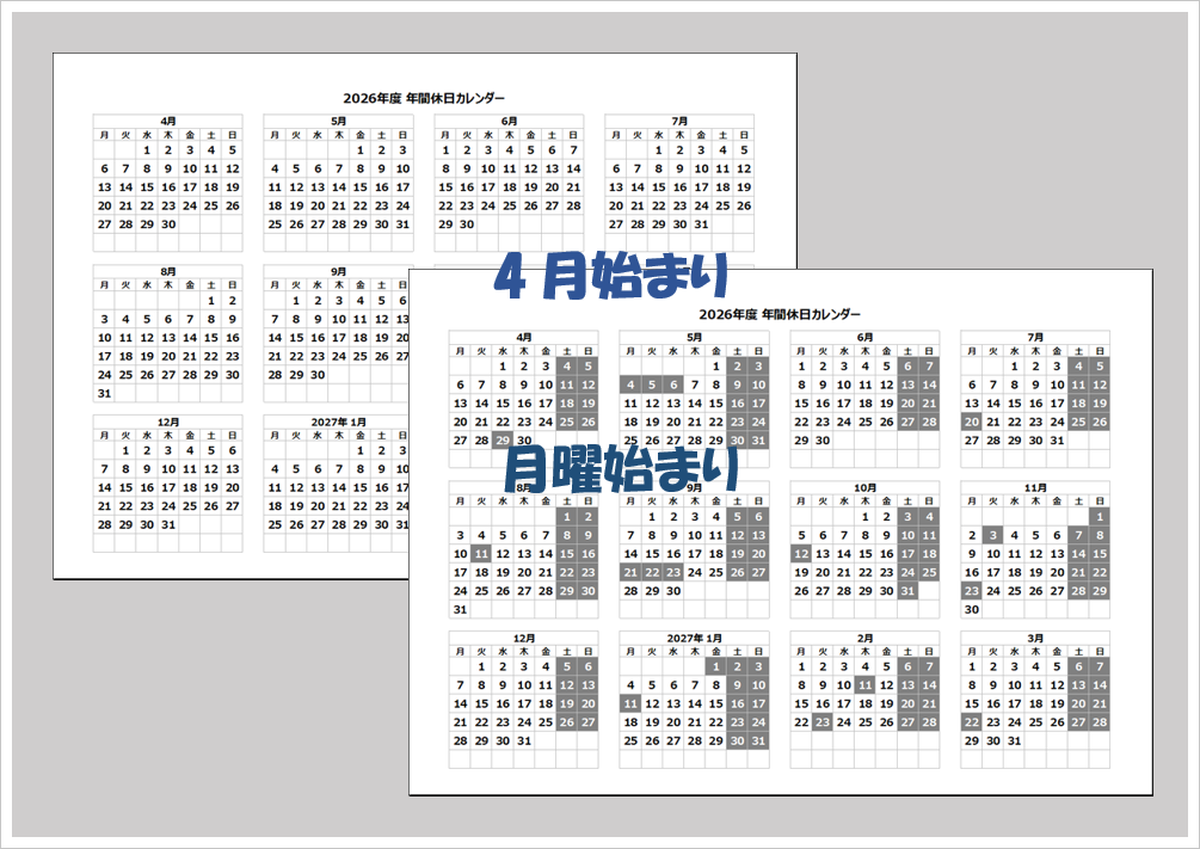 2026年 年間カレンダー 4月始まり 月曜始まり A4横 Excel 無料テンプレート
