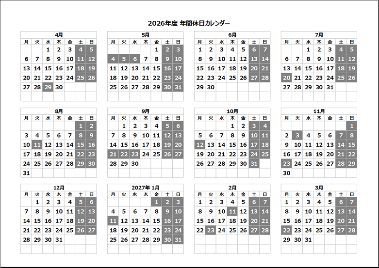 2026年 年間カレンダー 土日色分け 4月始まり 月曜始まり A4横 Excelテンプレート