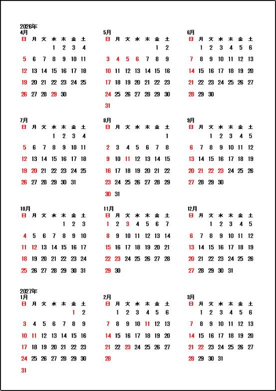 2026年4月始まり年間カレンダー無料｜テンプレート1：シンプル年間カレンダー
