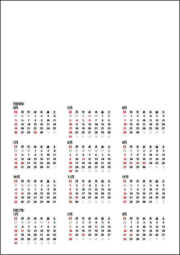 2026年4月始まり年間カレンダー無料｜テンプレート4：上部余白＋前後日付