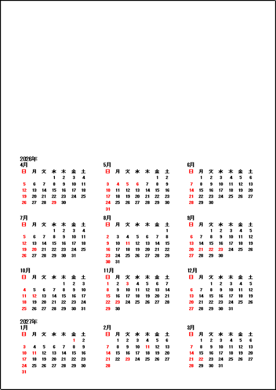2026年4月始まり年間カレンダー無料｜テンプレート3：上部余白付き