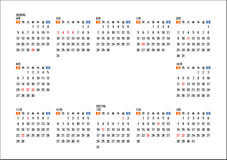 2026年4月始まり年間カレンダー無料｜テンプレート5：中央余白付き