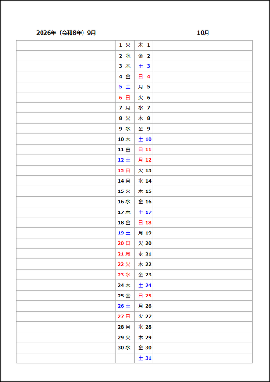 2026年 縦型中央2ヶ月カレンダー｜テンプレート1：日付・曜日のみ（シンプルタイプ）