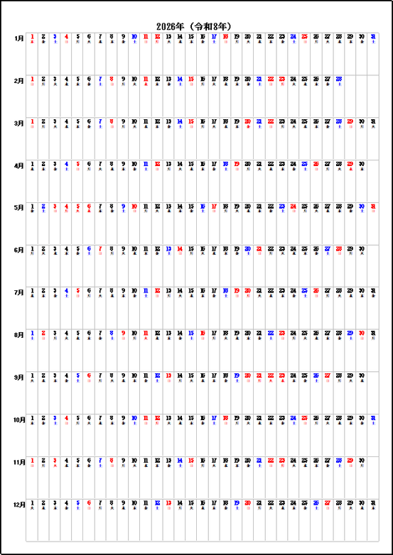 2026年縦型シンプル年間カレンダー
