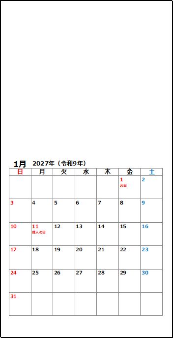 上余白を広く設定して封筒下部へ配置した2027年封筒印刷カレンダーのExcel画面キャプチャー画像。1月から12月までのシートタブを表示。