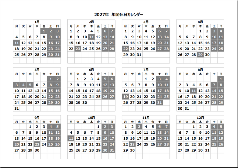 2027年月曜始まり年間休日カレンダーのキャプチャー画像。土日祝日に背景色を付けたA4横型の年間カレンダー。
