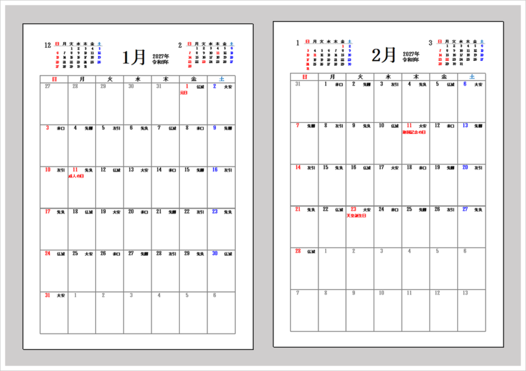 2027年六曜入りカレンダーテンプレート｜前後月表示付きA4縦Excel