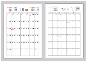 2027年六曜入りカレンダーテンプレート｜前後月表示付きA4縦Excel