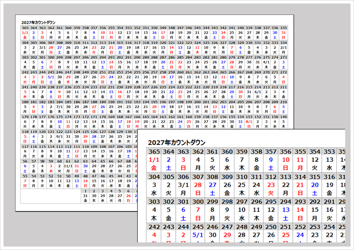 2027年365日カウントダウンカレンダーのアイキャッチ画像。年末までの残り日数を一覧表示した年間カレンダーと目標管理をイメージしたデザイン。