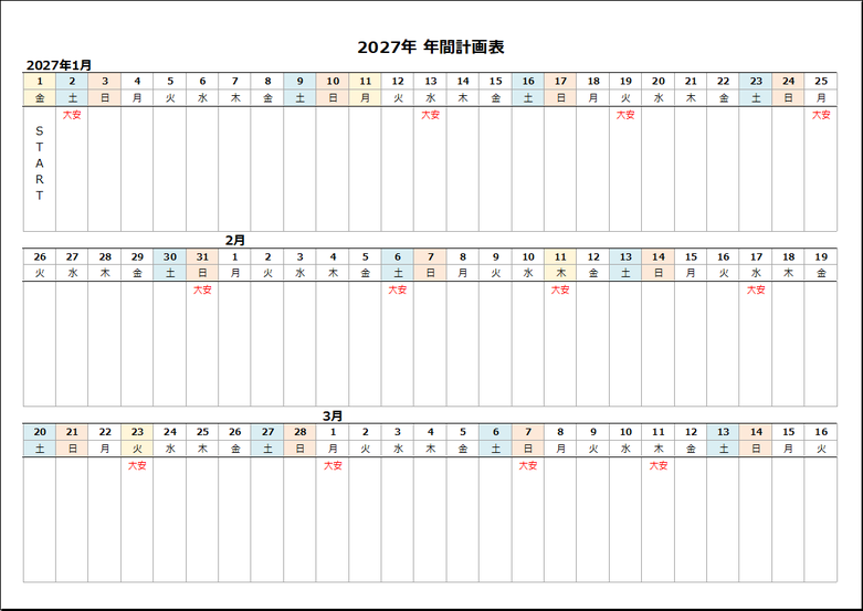 2027年連続年間計画カレンダー1ページ目｜START付き年間目標管理Excelテンプレート