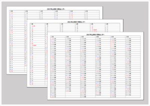 2027年半年行事カレンダー（Excel）無料ダウンロード｜上半期・下半期対応・祝日入り・六曜入り