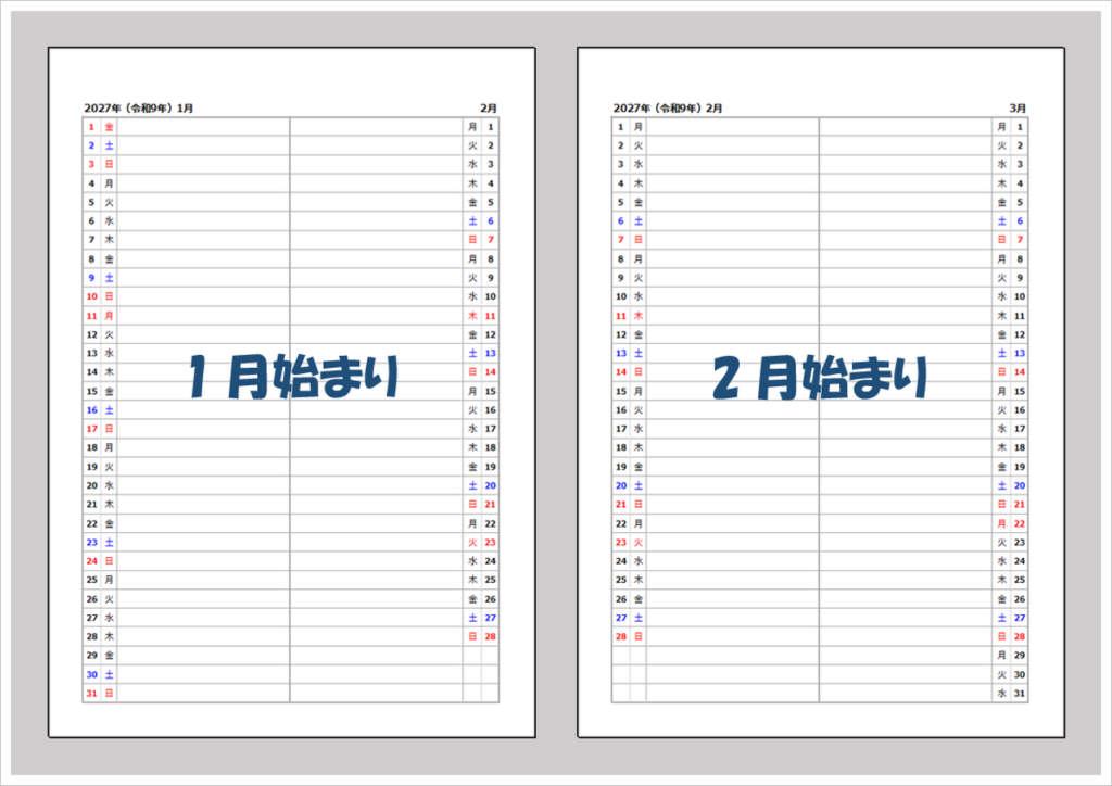 2027年2ヶ月カレンダー（A4縦・左右2ヶ月表示）のExcelテンプレートを紹介するアイキャッチ画像。メモ欄付きで土日祝日を色分け表示した無料カレンダー。