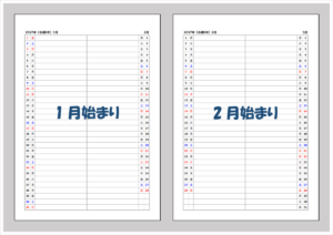2027年2ヶ月カレンダー（A4縦・左右2ヶ月表示）のExcelテンプレートを紹介するアイキャッチ画像。メモ欄付きで土日祝日を色分け表示した無料カレンダー。
