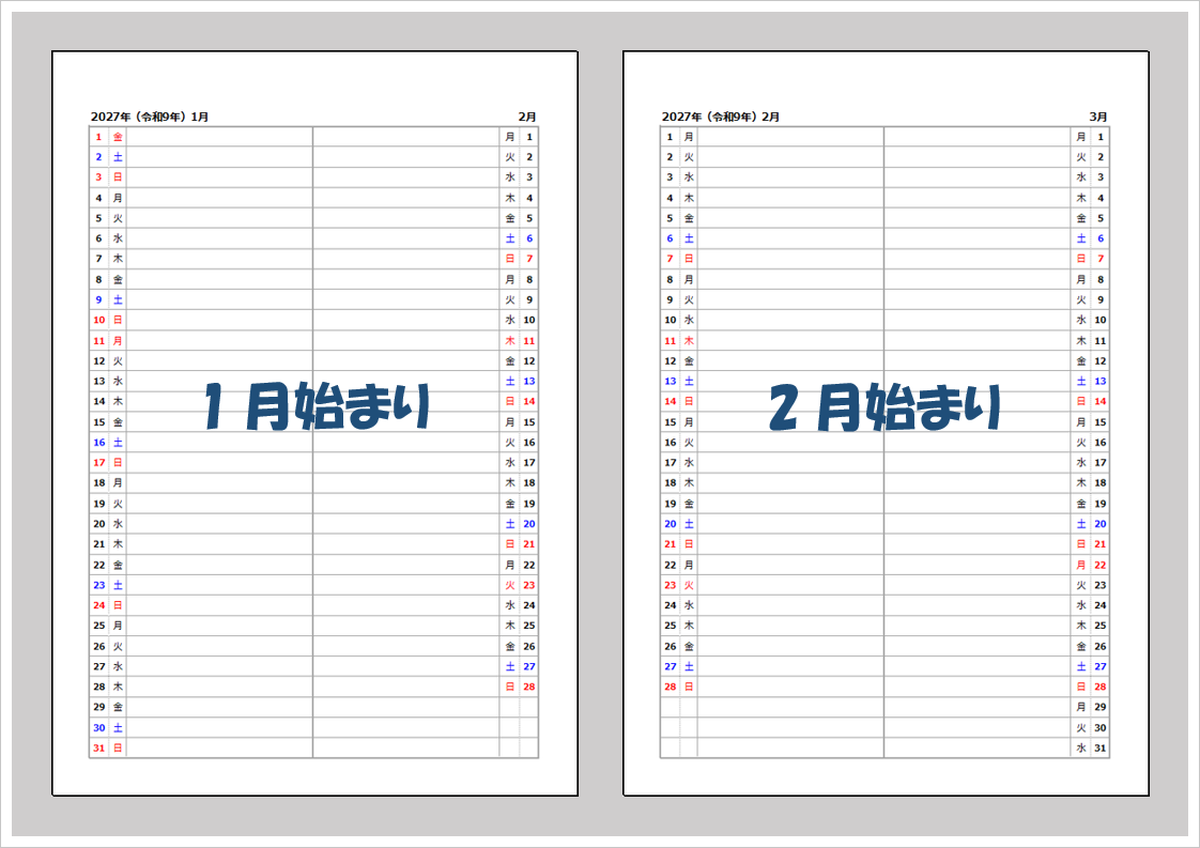 2027年2ヶ月カレンダー（A4縦・左右2ヶ月表示）のExcelテンプレートを紹介するアイキャッチ画像。メモ欄付きで土日祝日を色分け表示した無料カレンダー。