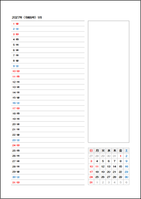 2027年 月間スケジュールカレンダー(日付・曜日表示・A4縦・メモ欄付き)のExcelテンプレート