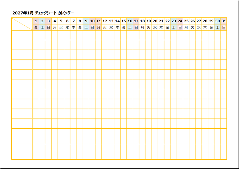 2027年横型チェックシートカレンダーのテンプレート画像｜1日1項目管理対応のExcelカレンダー