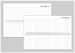 2027年 右始まり中央カレンダーの無料Excelテンプレートを紹介するアイキャッチ画像