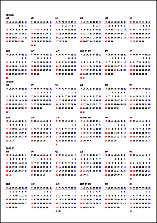 2027年4月始まり3年間カレンダー（2027～2029年・A4縦・表型）のExcelテンプレート画面