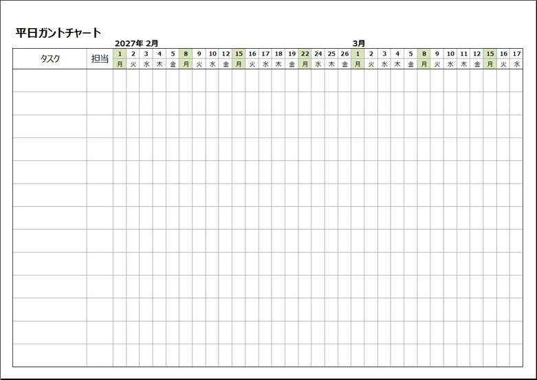 2027年2月 平日のみ31日表示ガントチャートカレンダーのExcelテンプレート画面