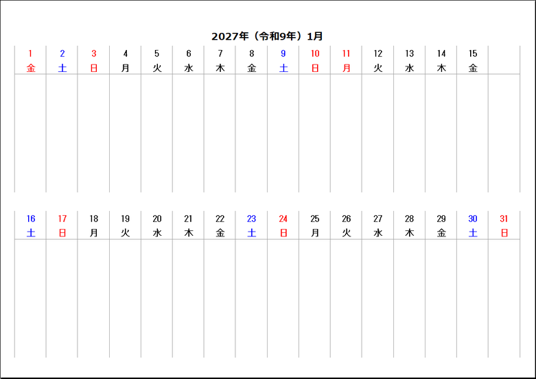 2027年横2行カレンダー（外枠なし）のExcelテンプレート。A4横サイズで上段に1日〜15日、下段に16日〜月末を配置した月間カレンダー。