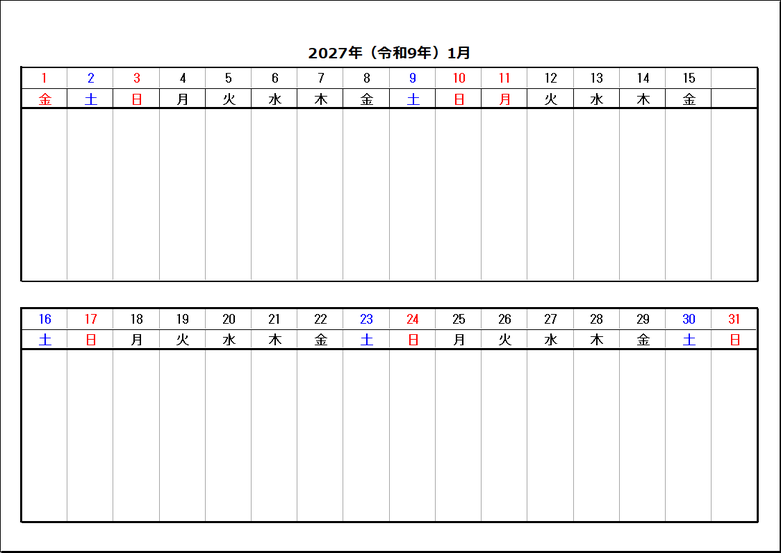 2027年横2行カレンダー（外枠あり）のExcelテンプレート。A4横サイズで上段に1日〜15日、下段に16日〜月末を配置した月間カレンダー。